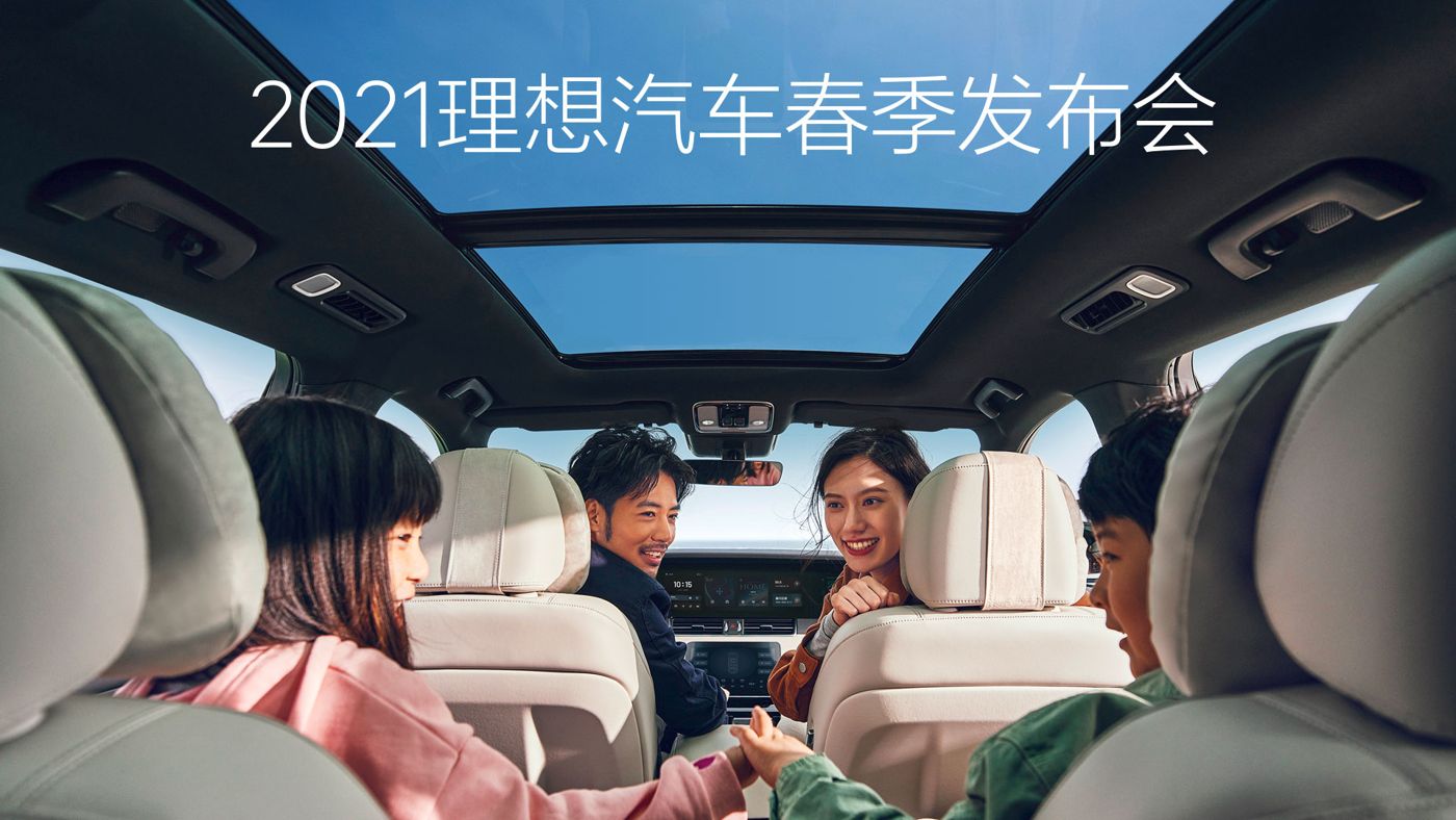 2021888集团汽车春季发布会